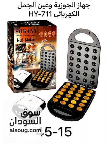 جهاز صنع الجوزية - صورة رقم 2