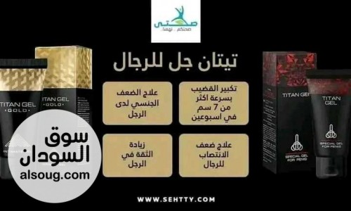 تيتان جل الروسي الاصلي - صورة رقم 2