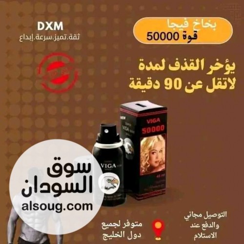 بخاخ فيجا الالماني - صورة رقم 1
