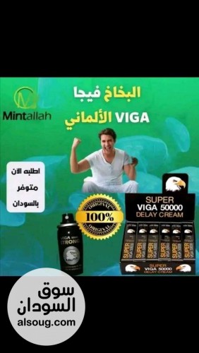 بخاخ فيجا الالماني - صورة رقم 2