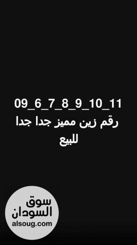 عمر ادروب للارقام المميزة - صورة رقم 2
