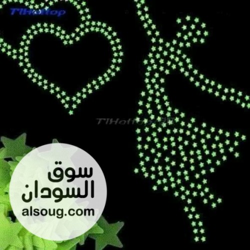 نجوم فسفورية تضيئ ف الظلام لتزيين   - صورة رقم 5
