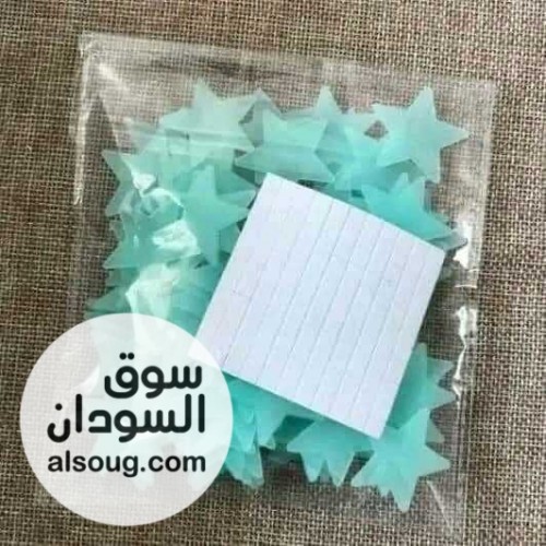 نجوم فسفورية تضيئ ف الظلام لتزيين   - صورة رقم 6
