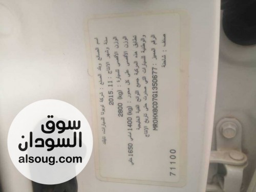 هايلوكس 2016 عبدالطيف جميل - صورة رقم 5