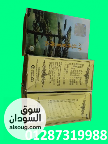 كبسولات جنسينج كينبي بيل لزيادة الوزن - صورة رقم 4