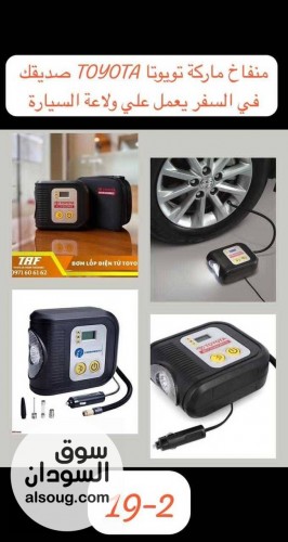 من الماركة العالميةTOYOTAمنفاخ إطارات ولكل شيء مع كشاف وشاشه رقمية - صورة رقم 3