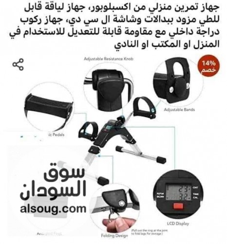 في بورتسودان جهاز تمارين لكبار السن والرياضيين لليدين والساقين - صورة رقم 2