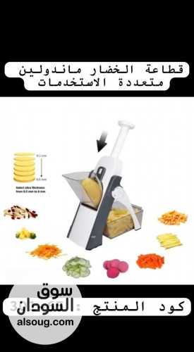 قطاعة الخضار المتطورة - صورة رقم 1
