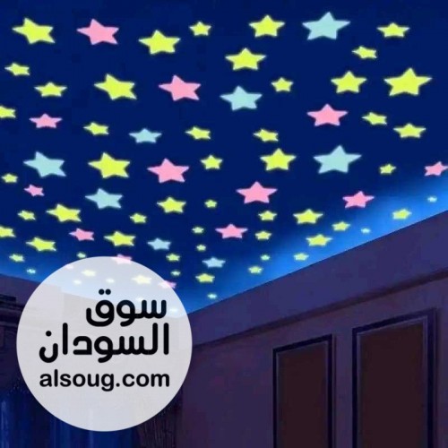 نجوم فسفورية مُضيئة لتزيين الغُرف ليلاً 100قطعة في الكيس في بورتسودان - صورة رقم 4