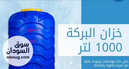 الصيف كبس واستهلاك المويه زاد ومع القطوعات دي كمان مافي طريقه توفر ال - صورة رقم 3