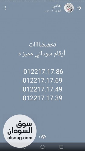 عمر ادروب للارقام المميزة - صورة رقم 1