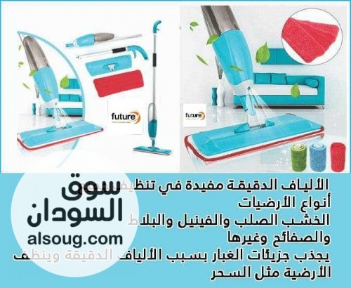 ممسحة بخاخ لتقليل الجهد والماء وسريعة الأداء - صورة رقم 2