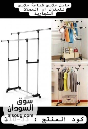 حامل ملابس او شماعة او منشر بتصميم رهيب - صورة رقم 2