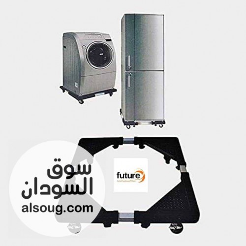 في بورتسودان وجميع الولايات حامل ثلاجة كبير يحمل لحد حجم120كيلو - صورة رقم 1
