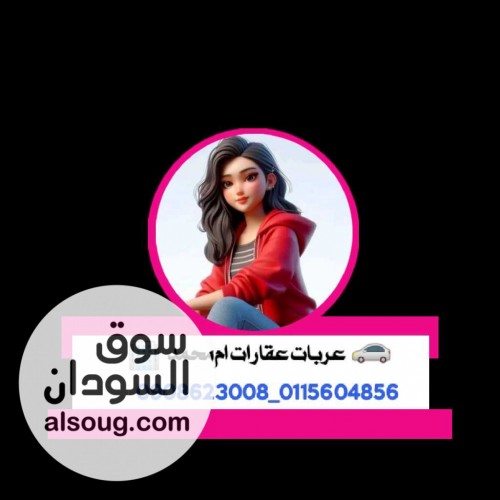عرض مميز لبيع قطعه ارض عطبرة الثوره تفتح ع شارع موقعها مميز - صورة رقم 1
