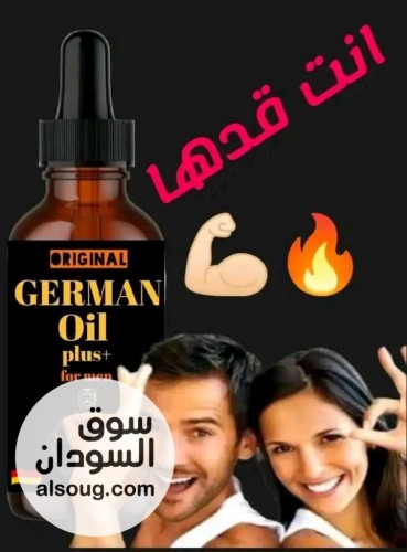 الزيت الألماني بلص الاصلي - صورة رقم 1