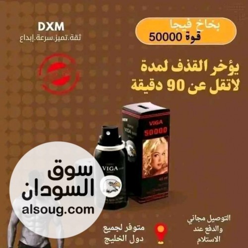 بخاخ فيجا الالماني - صورة رقم 2