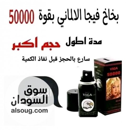 بخاخ فيجا الالماني - صورة رقم 1