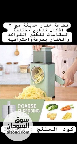 قطاعة بطاطس وخضار - صورة رقم 1