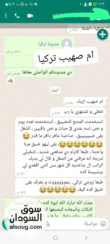 عشبه ام صهيب للانجاب وعلاج التاخر - صورة رقم 8