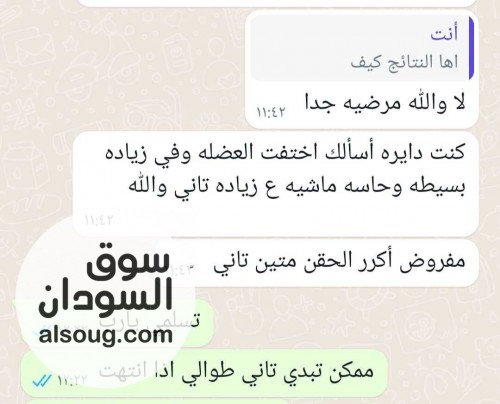 عشبه ام صهيب للانجاب وعلاج التاخر - صورة رقم 12