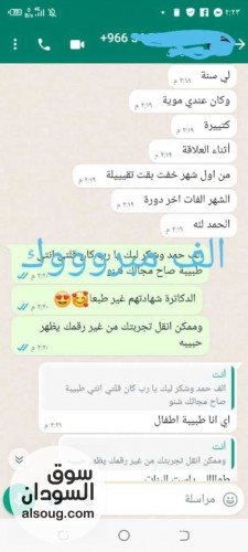 عشبه ام صهيب للانجاب وعلاج التاخر - صورة رقم 5