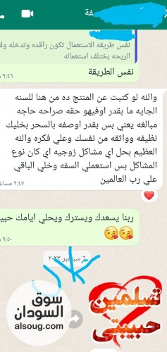 عشبه ام صهيب للانجاب وعلاج التاخر - صورة رقم 10