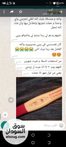 عشبه ام صهيب للانجاب وعلاج التاخر - صورة رقم 2