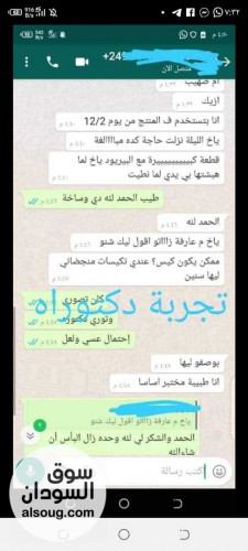 عشبه ام صهيب للانجاب وعلاج التاخر - صورة رقم 4