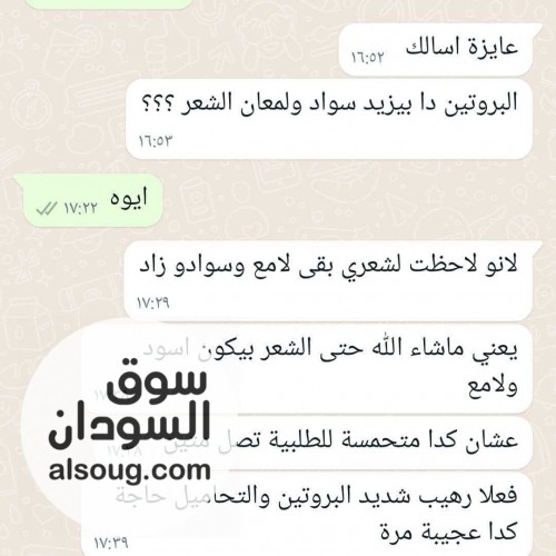 عشبه ام صهيب للانجاب وعلاج التاخر - صورة رقم 13
