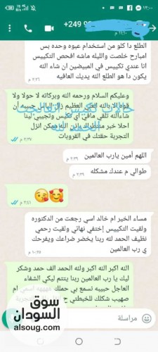 عشبه ام صهيب للانجاب وعلاج التاخر - صورة رقم 6