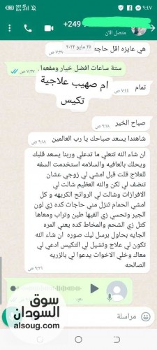 عشبه ام صهيب للانجاب وعلاج التاخر - صورة رقم 7