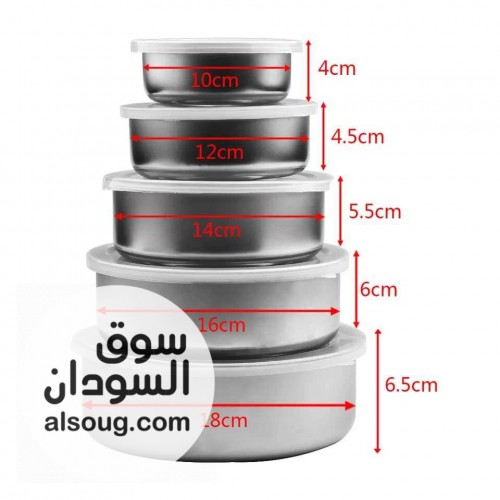  طقم تلاجه استيل صغير لبواقي الاكل وماشابه ٥ قطع - صورة رقم 1