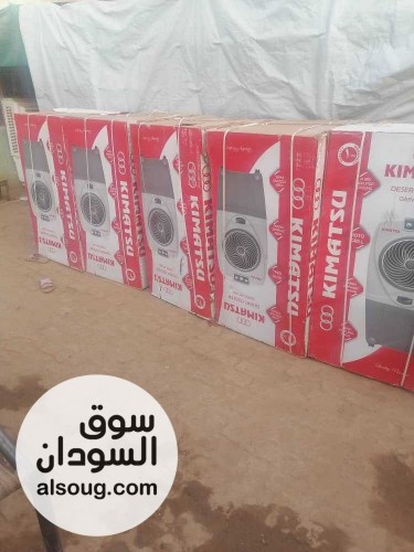 مبردات كيماتسو المحمولة سهلة التنقل واقل استهلاك للكهرباء توصيل مجاني - صورة رقم 6