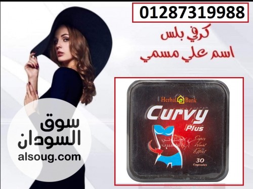 كبسولات كيرفي بلس لزيادة الحرق - صورة رقم 2