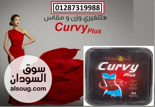 كبسولات كيرفي بلس لزيادة الحرق - صورة رقم 1