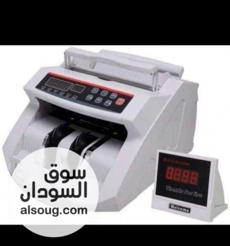 متوفرة آليات عد النقود وكشف التزوير اقل سعر في السوق - صورة رقم 1