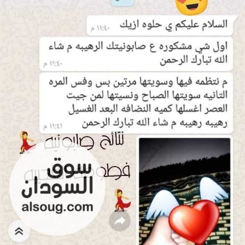 صابونيات لتقشير والتفتيح الجسم - صورة رقم 2