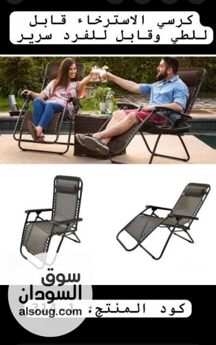 كرسي الاسترخاء قابل للطي وقابل للفرد كسرير  - صورة رقم 1