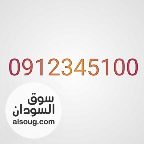 مجموعه عمر ادروب للارقام المميزة - صورة رقم 1