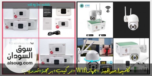 كامير مراقبةIscee+جهازwifi - صورة رقم 2