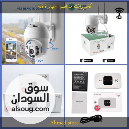 كامير مراقبةIscee+جهازwifi - صورة رقم 1