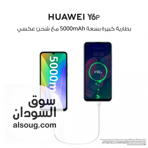 Huawei Y6p - صورة رقم 3