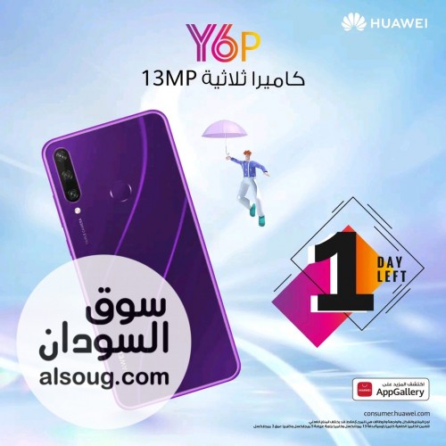 Huawei Y6p - صورة رقم 1