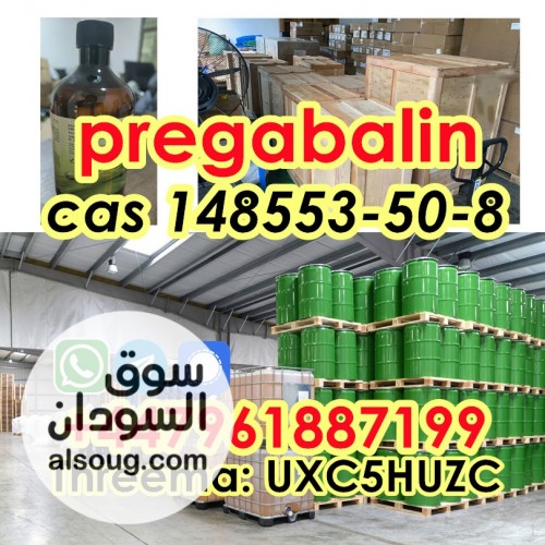 Best strong quality pregabalin Lyric cas - صورة رقم 1