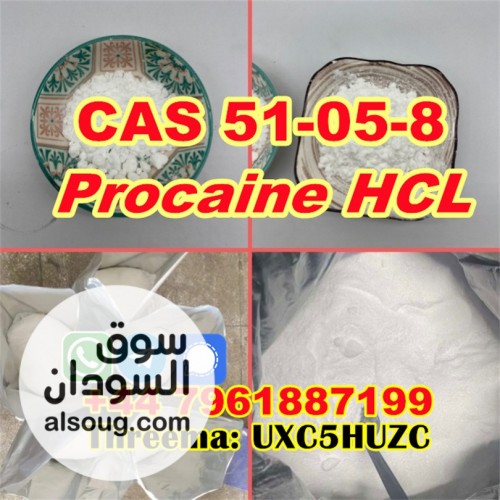 CAS 51-05-8 Procaine hydrochloride cas number 51-05-8 - صورة رقم 2