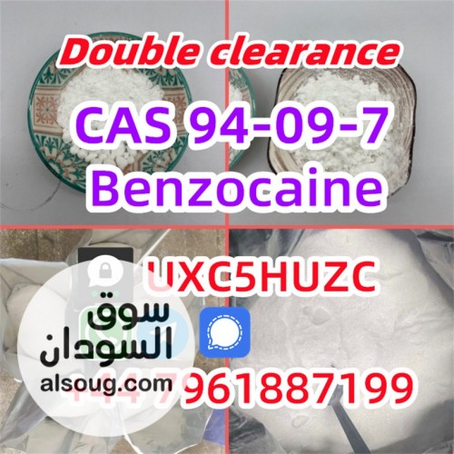 Benzocaine powder supplier CAS 94-09-7 Benzocaine 100% Pass Customs Sa - صورة رقم 2