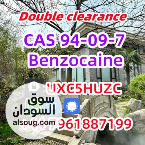 Benzocaine powder supplier CAS 94-09-7 Benzocaine 100% Pass Customs Sa - صورة رقم 4
