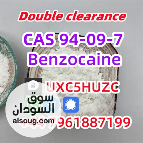 Benzocaine powder supplier CAS 94-09-7 Benzocaine 100% Pass Customs Sa - صورة رقم 1