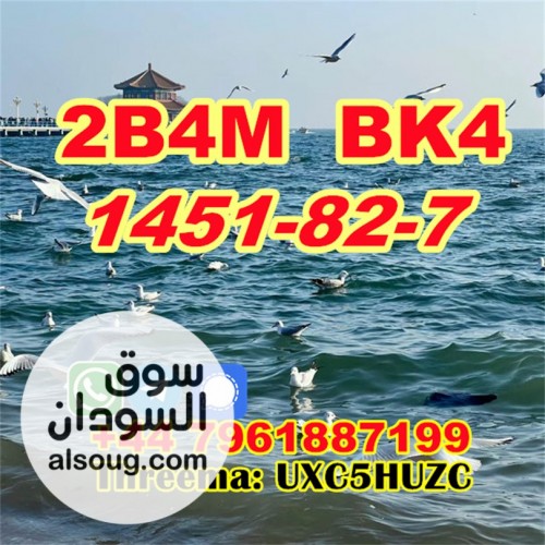 2-Bromo-4&prime;-methylpropiophenone CAS  powder - صورة رقم 4